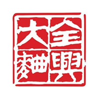 泸州回收全兴大曲