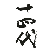 泸州回收十四代清酒