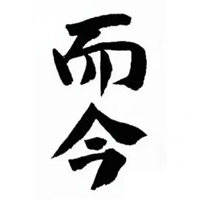 泸州回收而今清酒