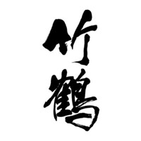 泸州回收竹鹤威士忌Taketsuru