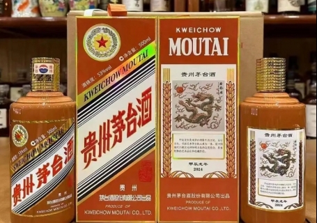龙年生肖茅台酒500ml和375ml龙茅礼盒泸州回收价格多少钱？