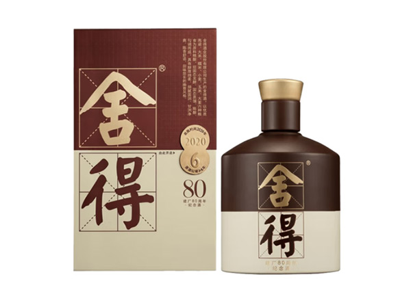 泸州舍得酒回收品味·舍得（建厂80周年纪念版）