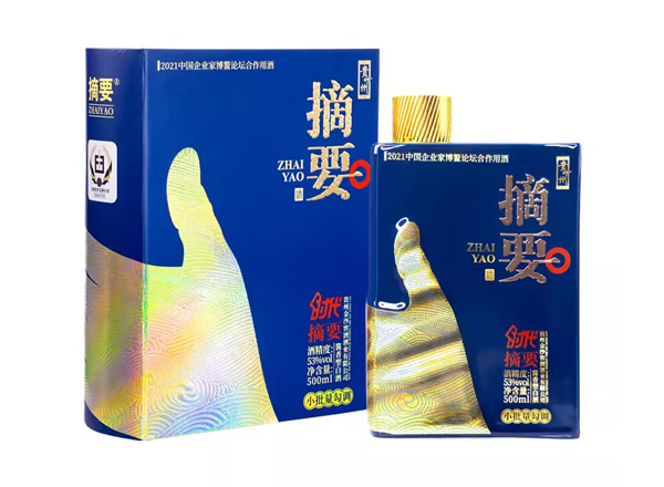 泸州金沙时代摘要回收贵州金沙摘要酒中国企业家博鳌论坛合作用酒